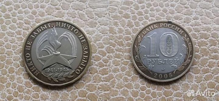 Памятные монеты РФ на обмен