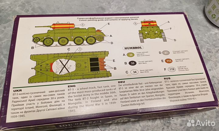 Сборная модель танка 1 72