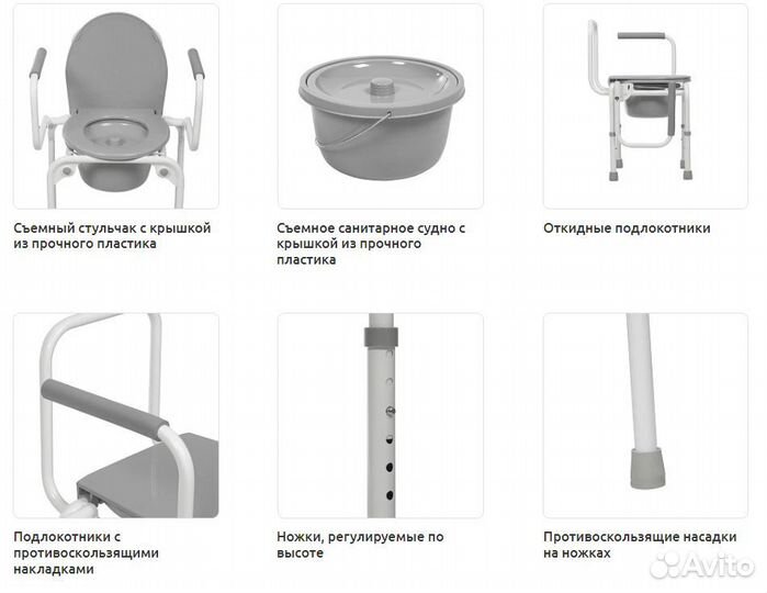 Туалетный стул