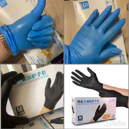Перчатки нитриловые