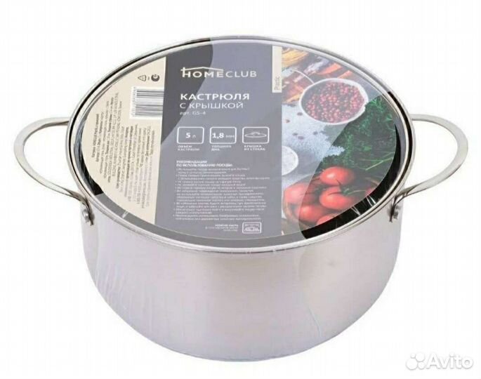 Кастрюля 5л (новая)