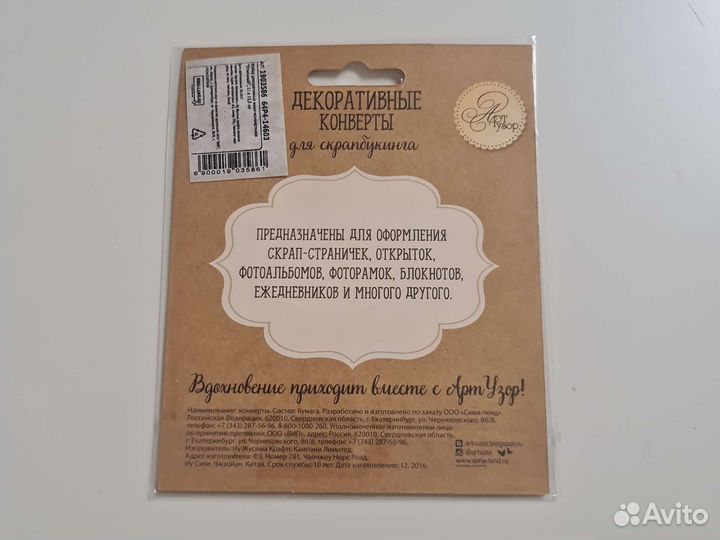 Все для скрапбукинга