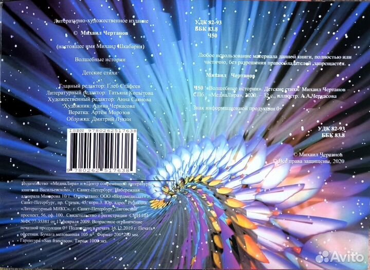 Детские стихи 