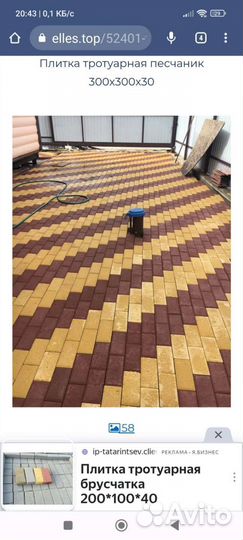 Строительно отделочные работы