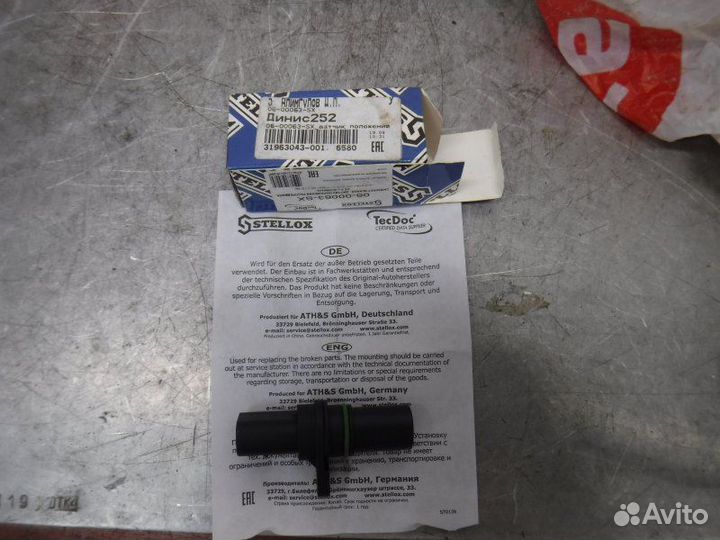 Датчик положения коленвала Volkswagen Jetta