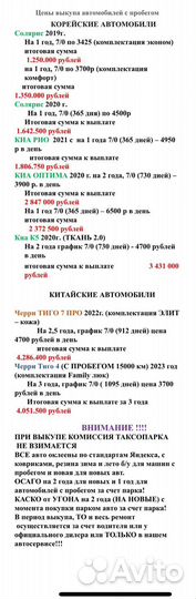 Аренда Авто под такси