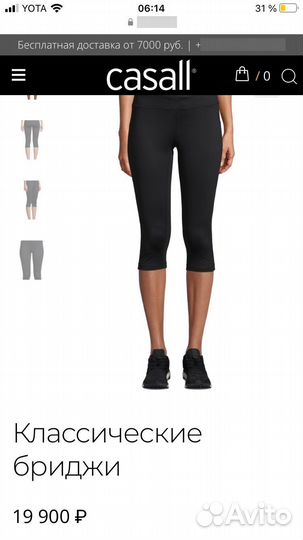 Спортивная одежда Casall