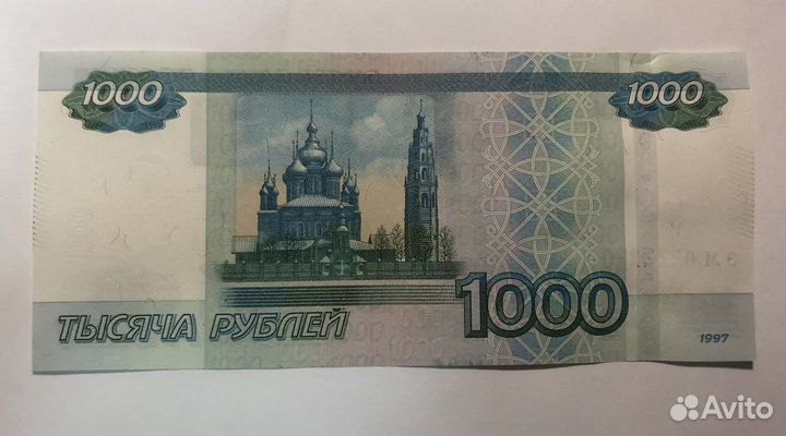 Купюра 1000 с красивым номером радар эм 0222220