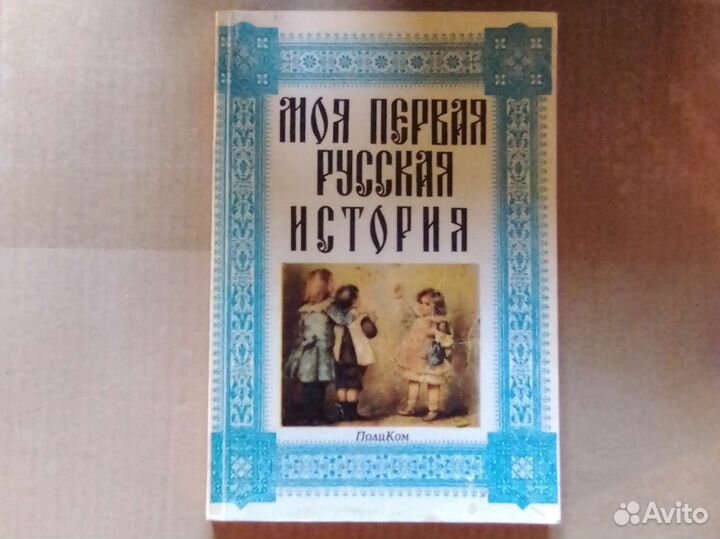 Книги коллекционные и детские