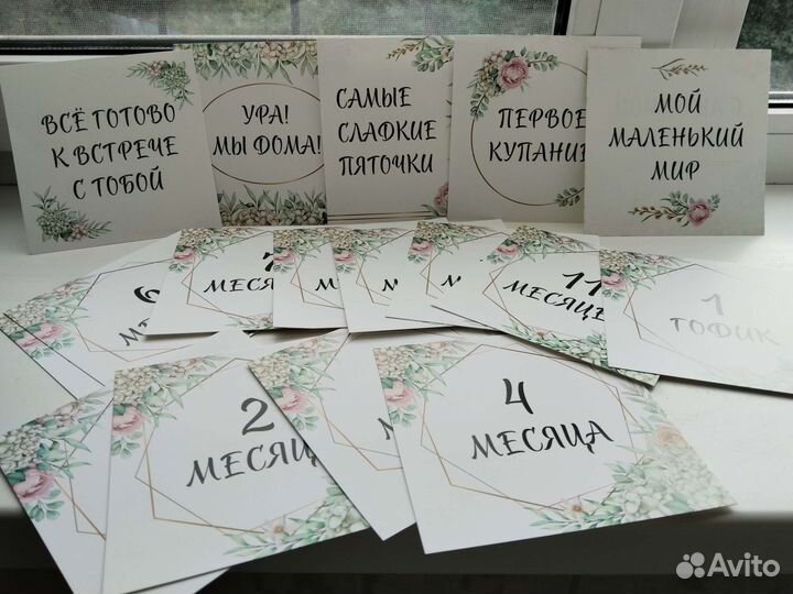 Карточки для фотосессии малыша