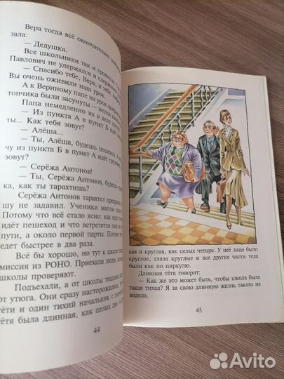 Про Веру и Анфису