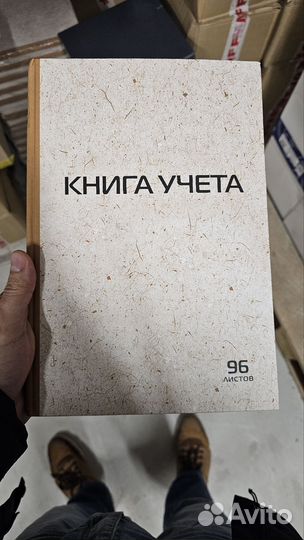 Книга учета 96 листов в клетку staff