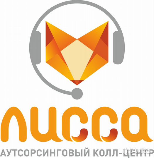 Оператор удаленного колл-центра