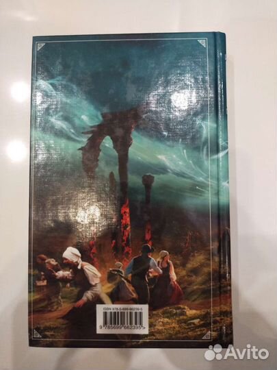 Ник Перумов