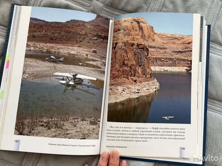 Ричард Бах- 