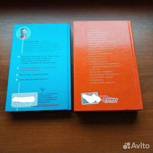 Книги Перепрошивка и Психология