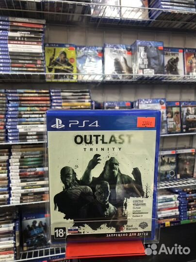 Outlast trinity ps4