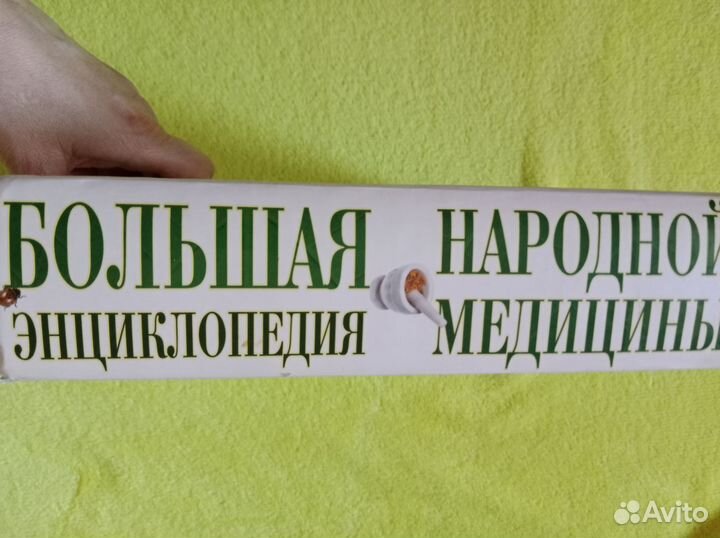 Медицинские книги (Энциклопедия)