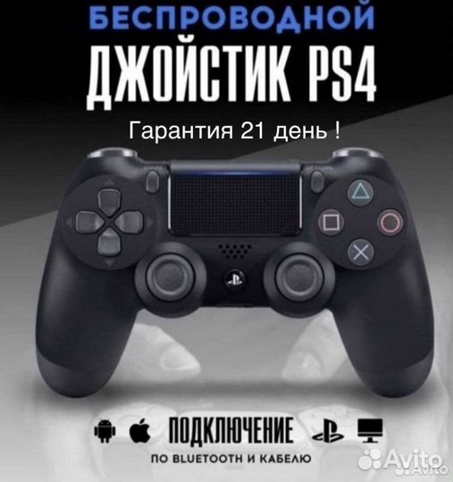 Джостик на Sony PS4