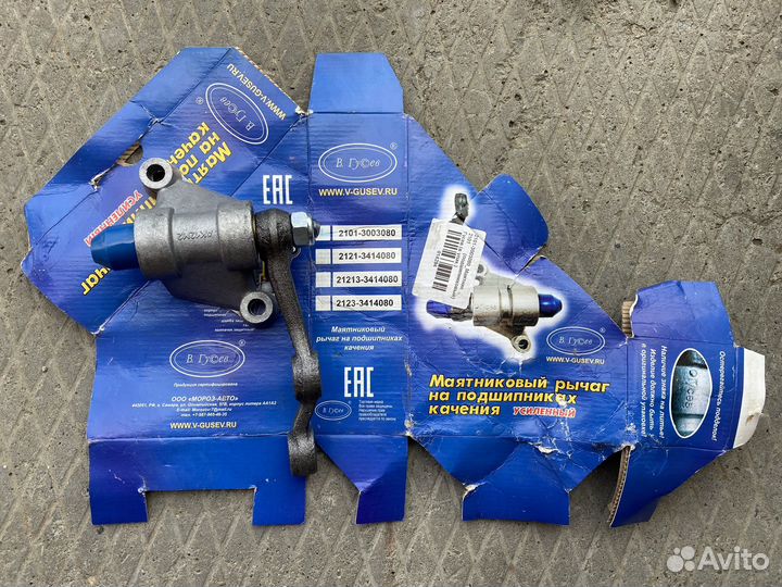 Рулевой маятник ваз