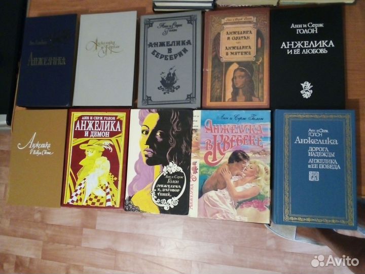 Анжелика все книги +