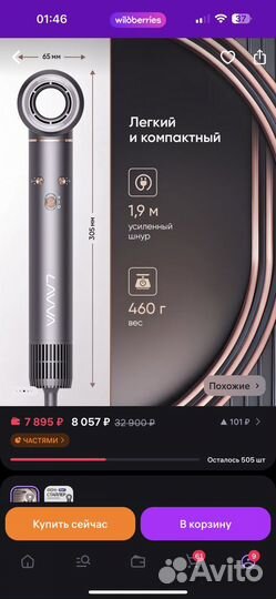 Фен для волос с насадками lavva Dyson