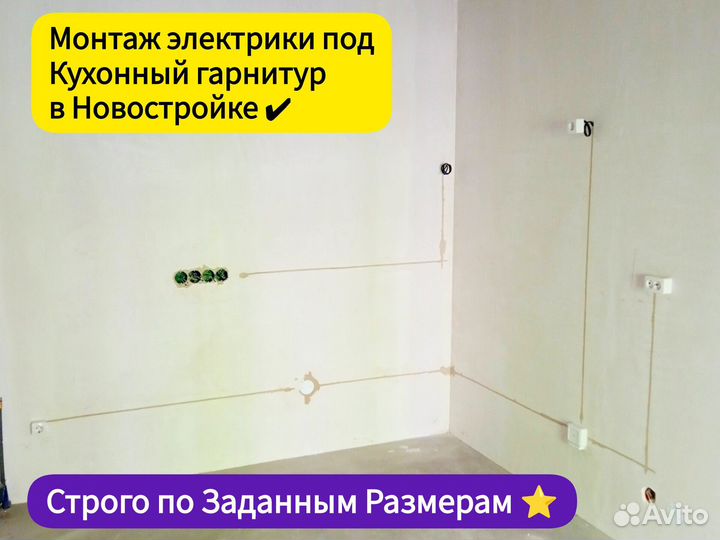 Электрика Под Ключ, Электромонтажные работы