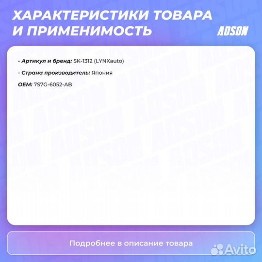 Комплект прокладок, двигатель lynxauto