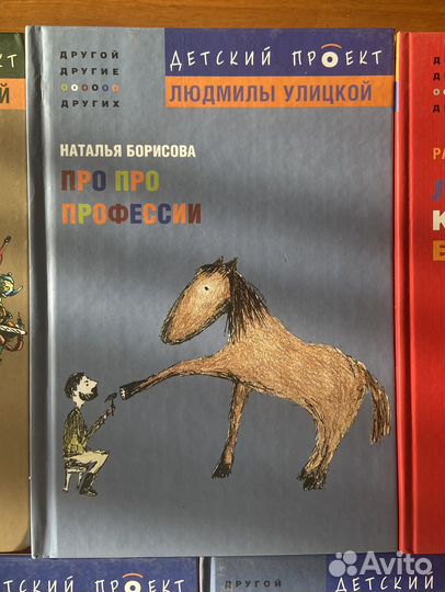 Детский проект Л.Улицкой Другой. Другие. О других