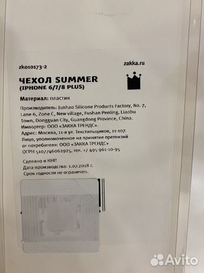 Новый Бампер для iPhone 6/7/8 plus