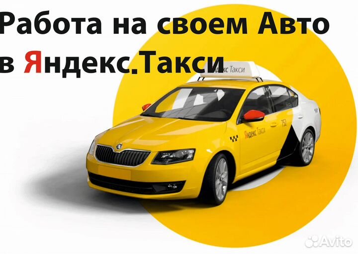 Водитель на своем авто