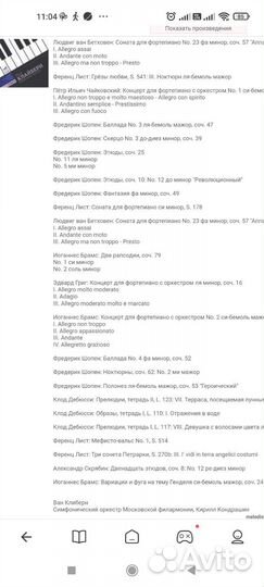 CD диски новые Ван Клайберн, Леонид Коган