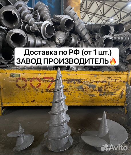 Литые наконечники для винтовых свай