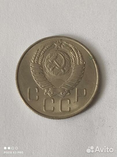 Ранние советы монеты 20 копеек 1956 1957