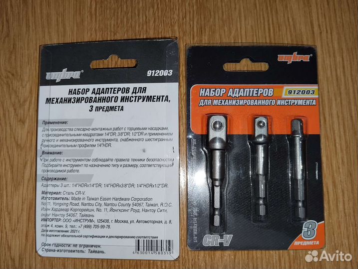 Набор адаптеров ombra