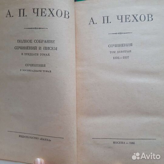 А. П. Чехов. Повести, рассказы