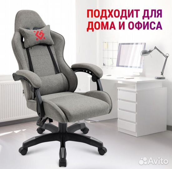 Геймерское кресло из ткани