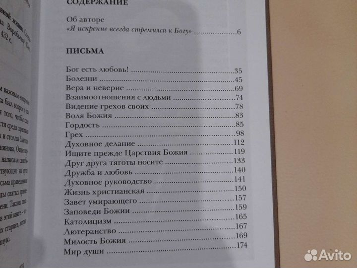 Книги разные Игумен Никон