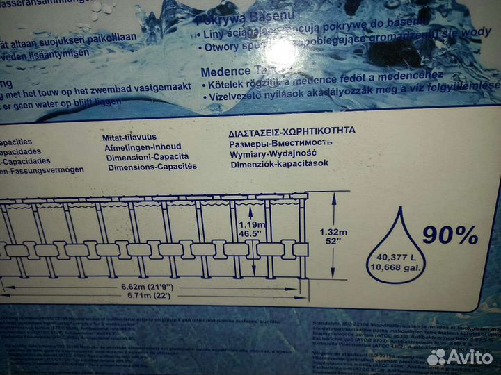 Бассейн (большой) диаметр 7 метров