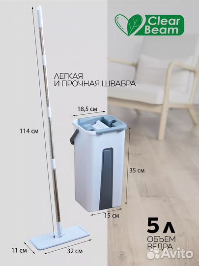 Швабра с ведром и отжимом