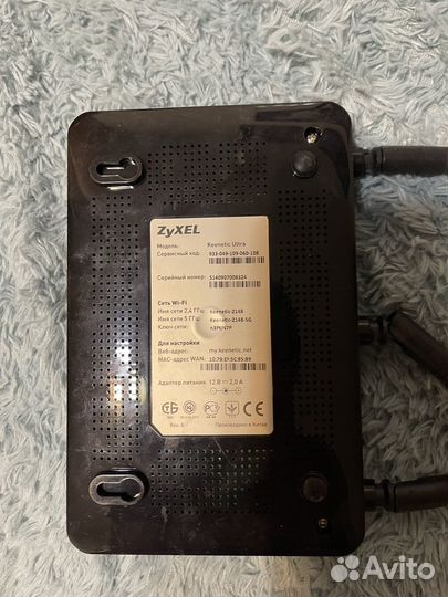 Маршрутизатор Zyxel Keenetic Ultra
