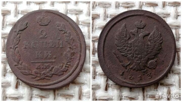 Царские монеты #10