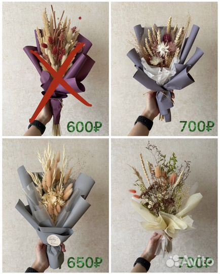 Букеты из сухоцветов ручной работы