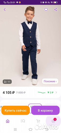 Костюм школьный