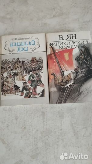 Исторические книги