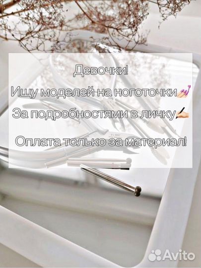 Модель на маникюр наращивание