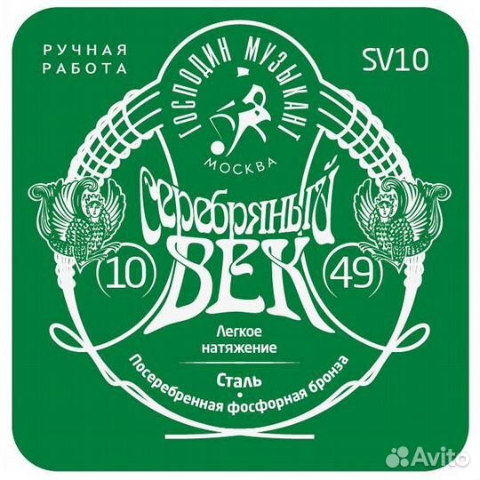 Струны Господин Музыкант SV10