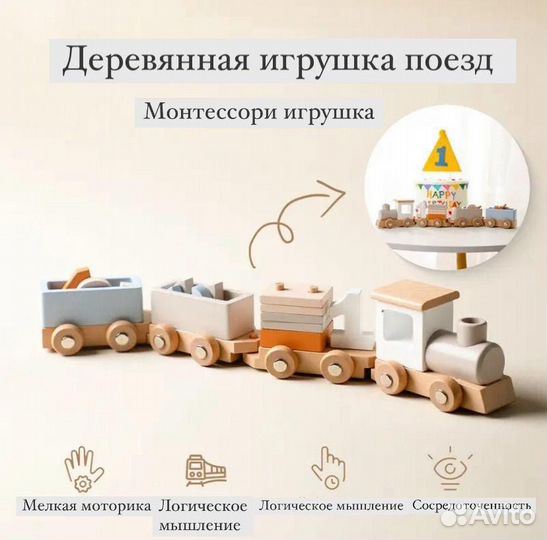 Развивающие деревянные игрушки монтессори