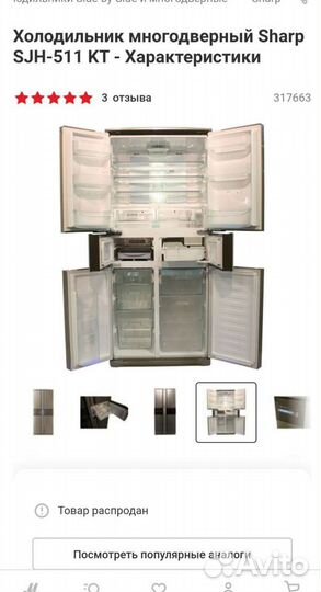 Холодильник