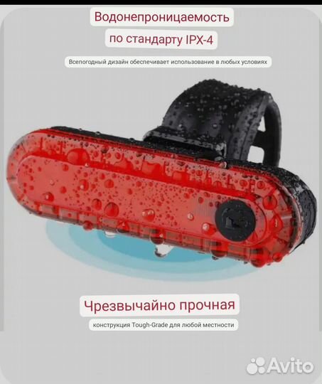 Велосипедный фонарь задний